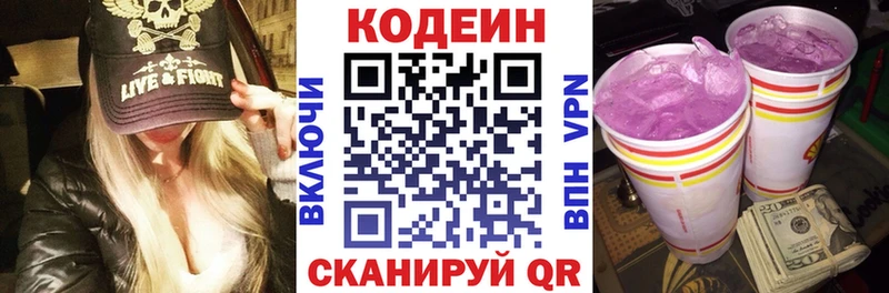 Кодеиновый сироп Lean Purple Drank  Красный Сулин 