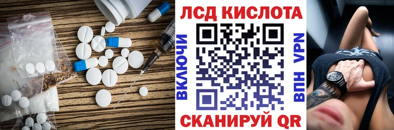 ЛСД экстази кислота  kraken вход  Красный Сулин 
